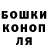 Гашиш гашик YEVGENIY LYKOV