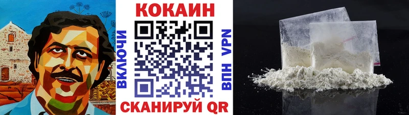 Кокаин FishScale  Бородино 