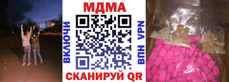 MDMA crystal  наркотики  Бородино 