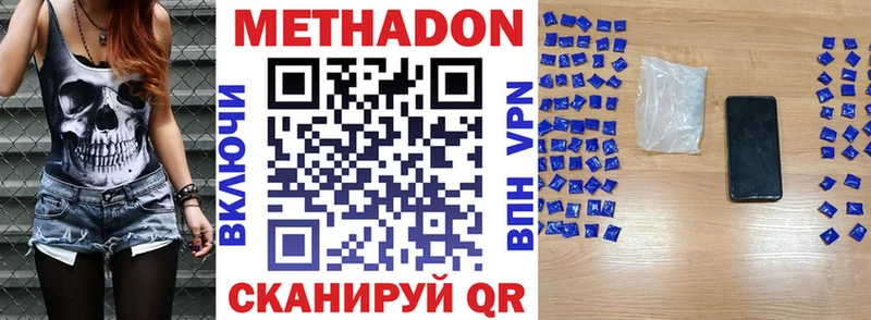 Метадон methadone blacksprut рабочий сайт Бородино